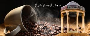 Selling coffee in Shiraz